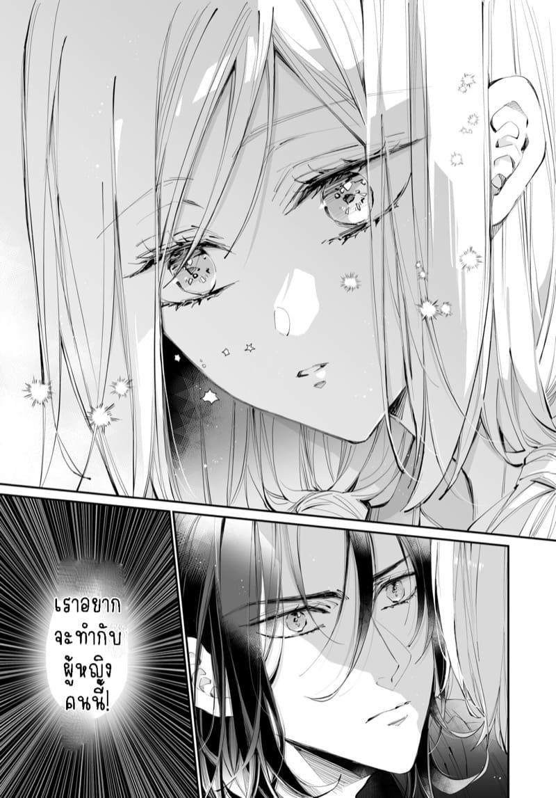 รักแล้วไม่ปล่อยไปแน่ 1 ภาพ 29