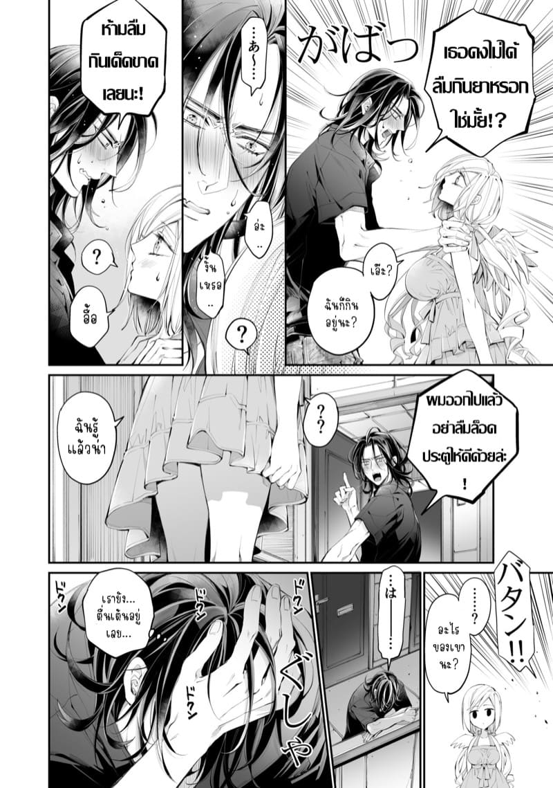 รักแล้วไม่ปล่อยไปแน่ 1 ภาพ 32