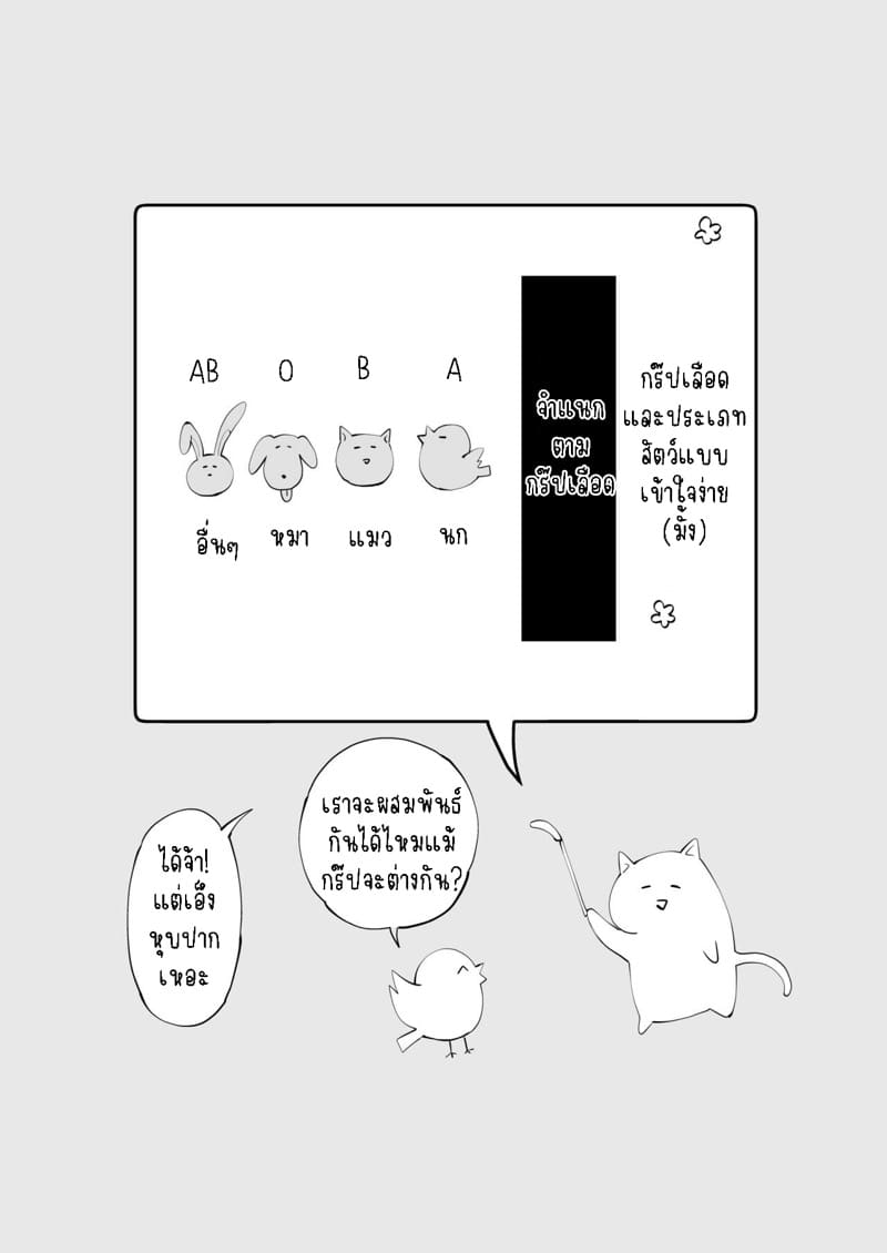 รักแล้วไม่ปล่อยไปแน่ 1 ภาพ 34