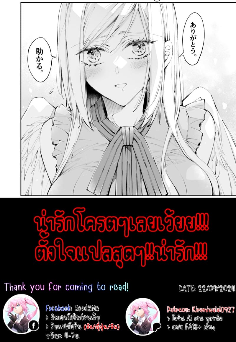 รักแล้วไม่ปล่อยไปแน่ 1 ภาพ 35