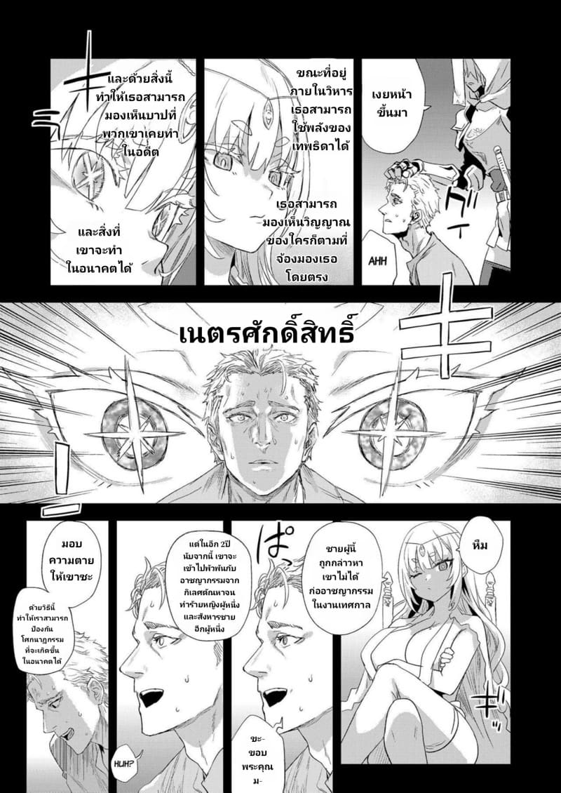 ตัวแทนท่านเทพ ดันชอบเสพกาม 1 ภาพ 3