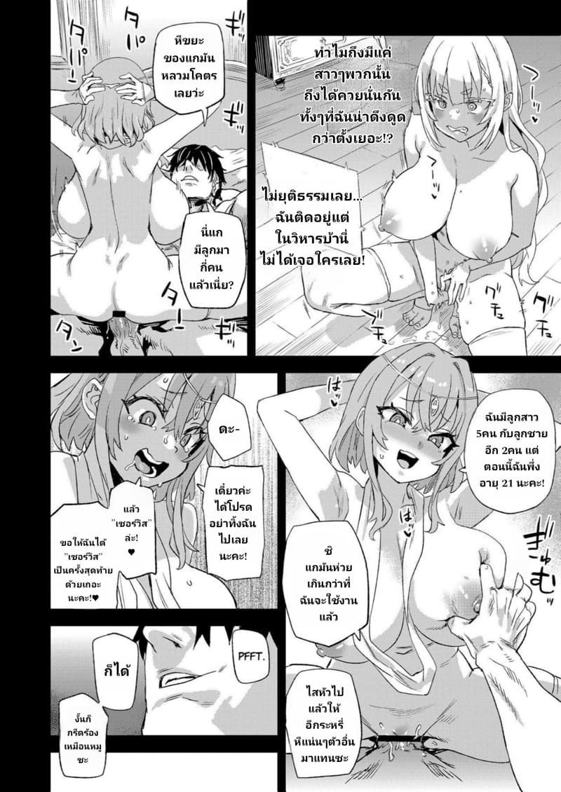 ตัวแทนท่านเทพ ดันชอบเสพกาม 1 ภาพ 8