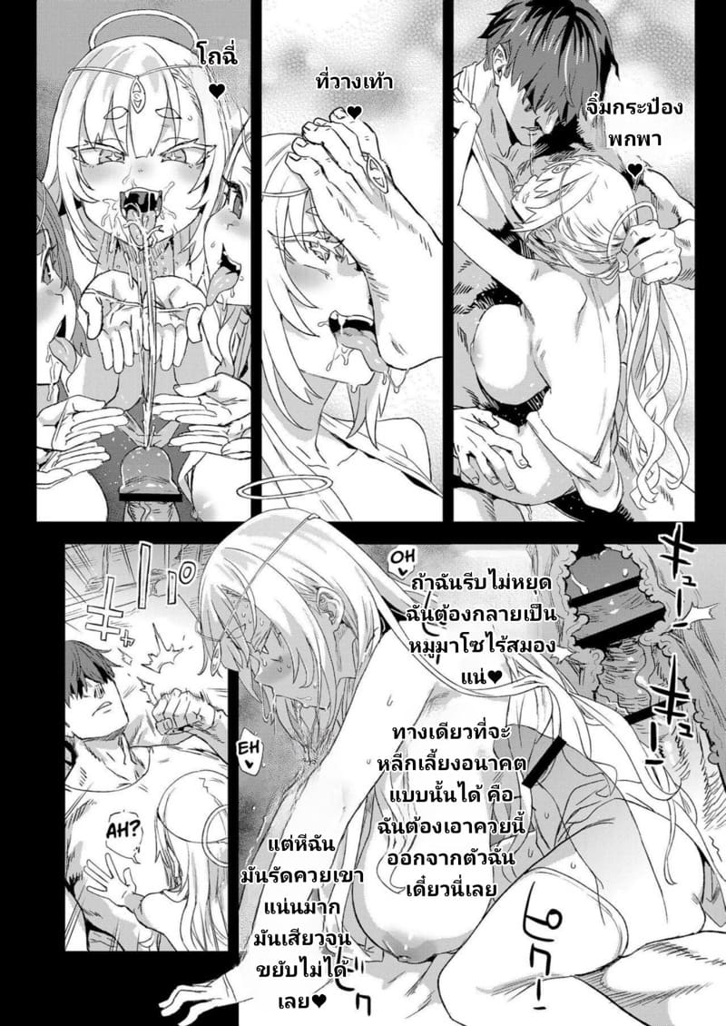 ตัวแทนท่านเทพ ดันชอบเสพกาม 1 ภาพ 20