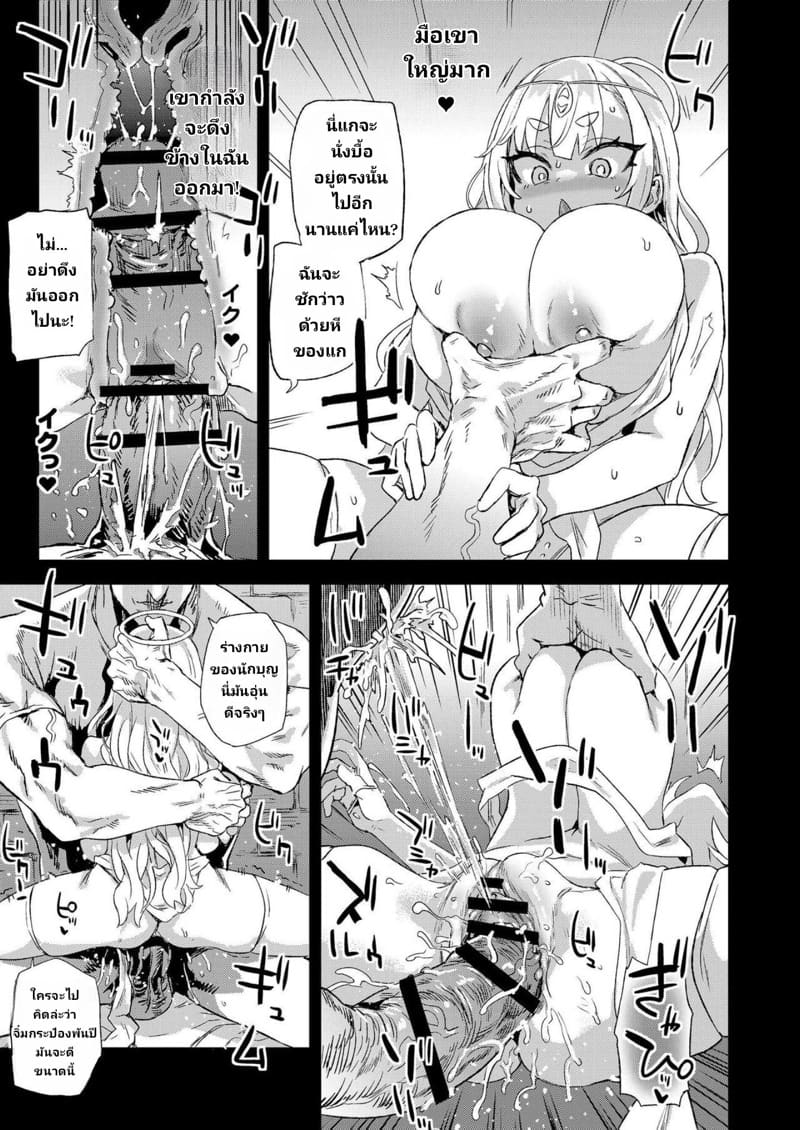 ตัวแทนท่านเทพ ดันชอบเสพกาม 1 ภาพ 21