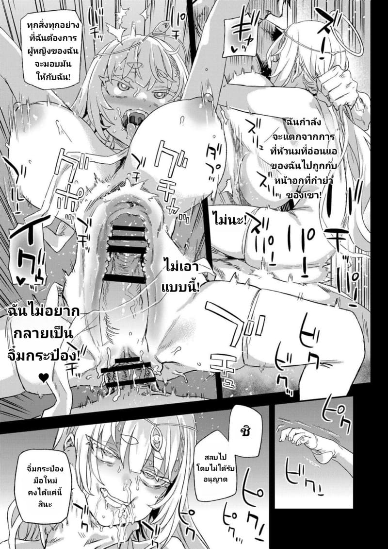 ตัวแทนท่านเทพ ดันชอบเสพกาม 1 ภาพ 23