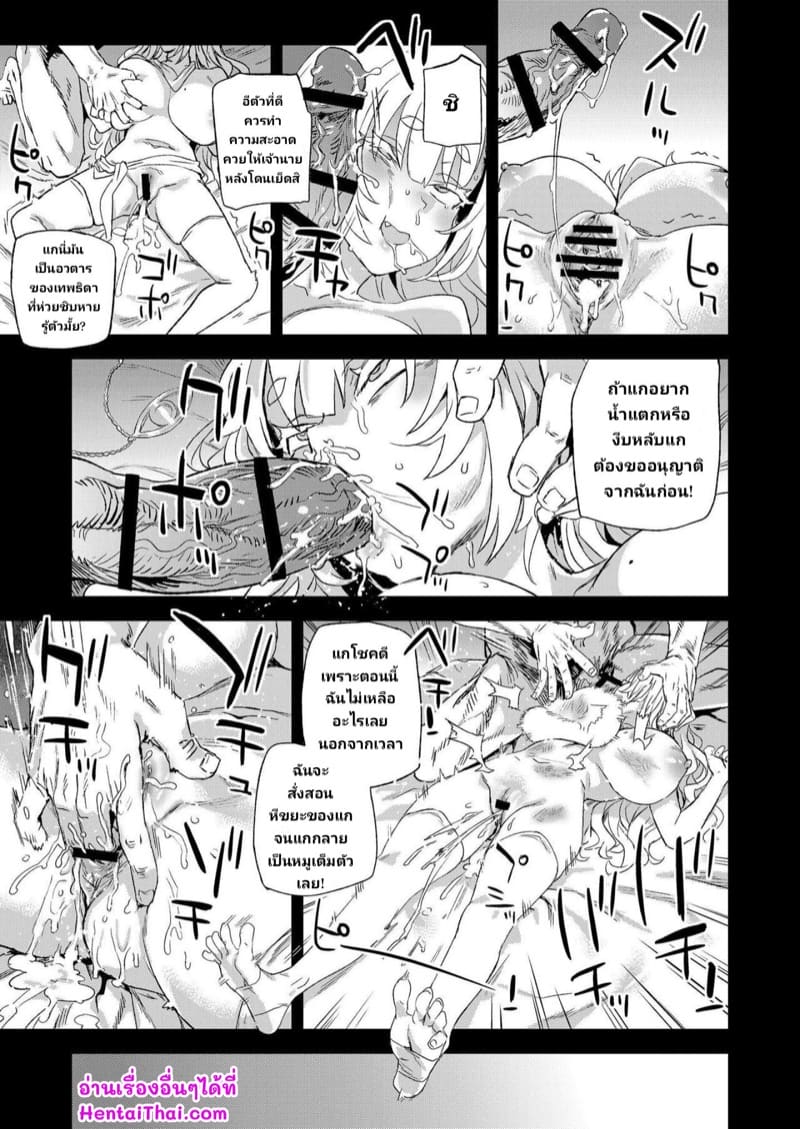 ตัวแทนท่านเทพ ดันชอบเสพกาม 1 ภาพ 25