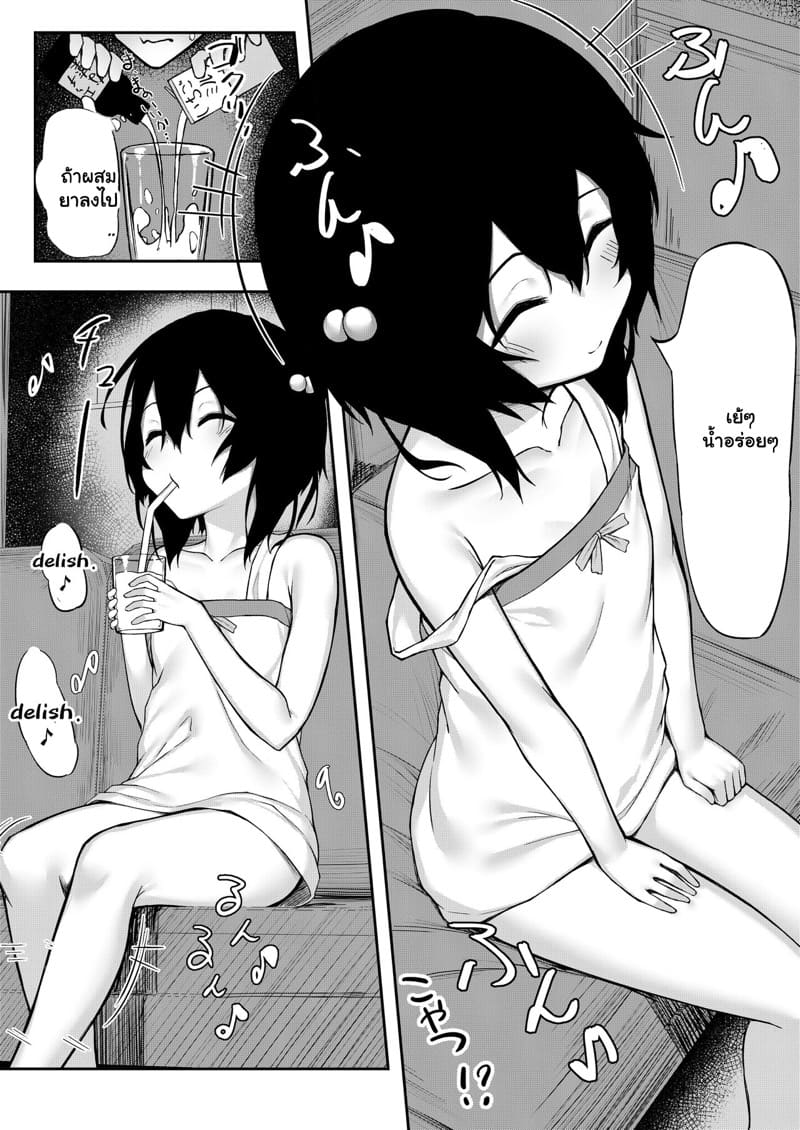 ก็ไหนบอกว่า แค่ดูไงคะ ภาพ 8