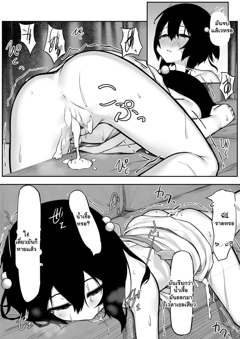 ก็ไหนบอกว่า แค่ดูไงคะ ภาพ 13