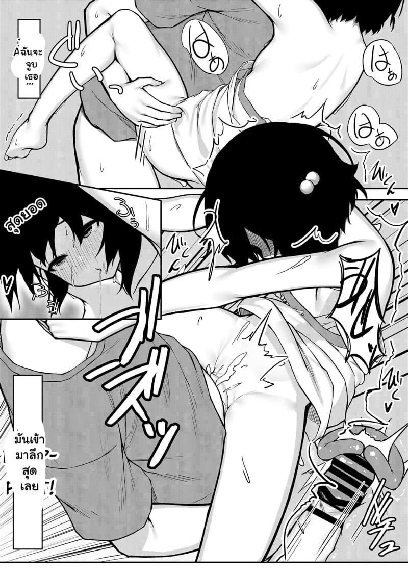 ก็ไหนบอกว่า แค่ดูไงคะ ภาพ 16