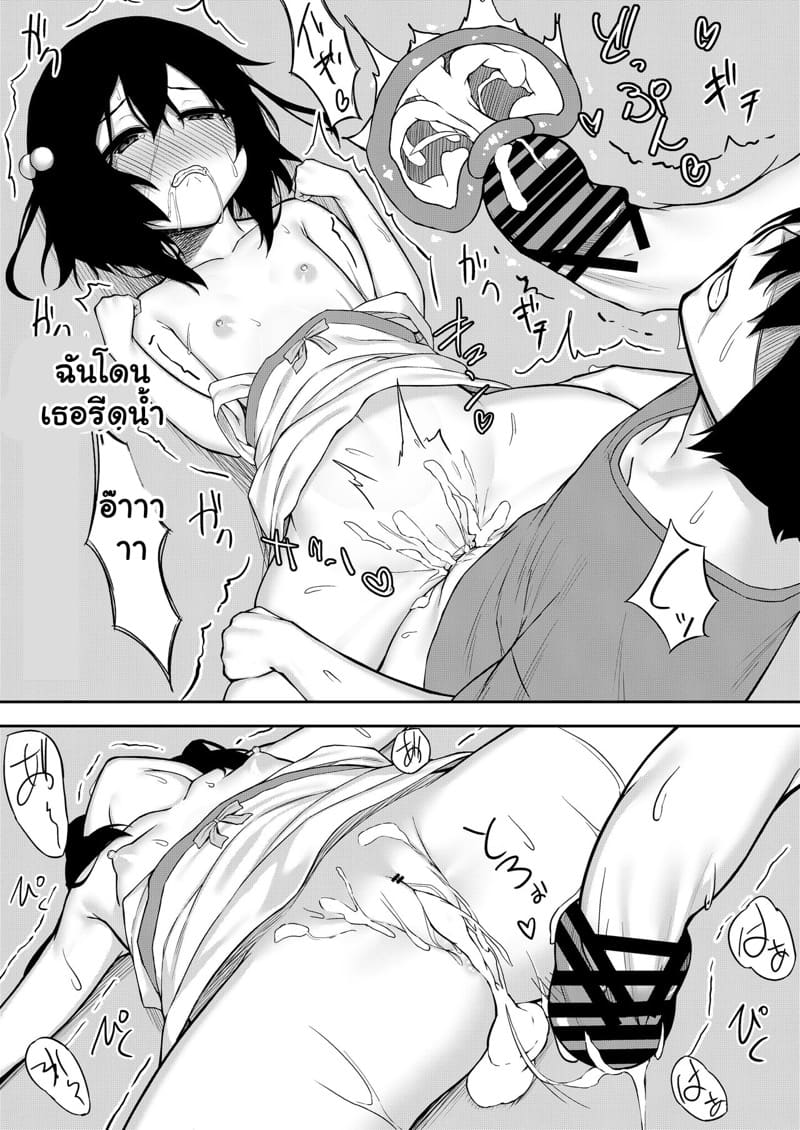 ก็ไหนบอกว่า แค่ดูไงคะ ภาพ 27