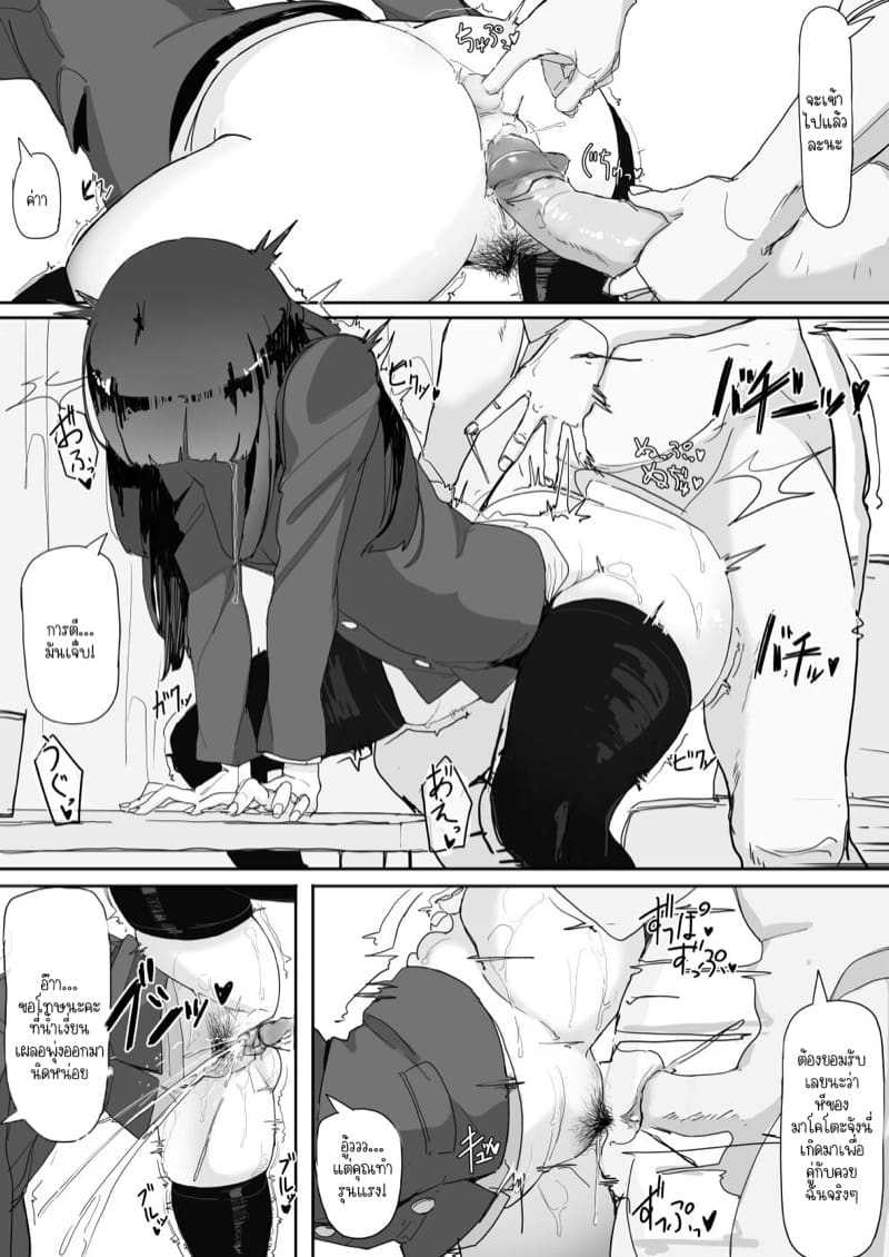 ยันสะกดเย็ด 2.1 ภาพ 6