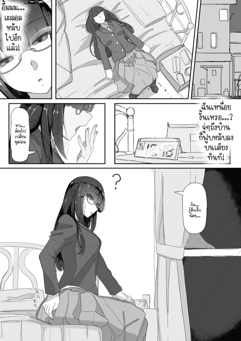 ยันสะกดเย็ด 2.1 ภาพ 10