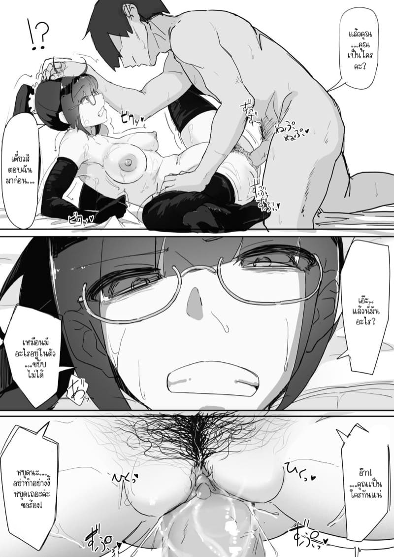 ยันสะกดเย็ด 2.1 ภาพ 18