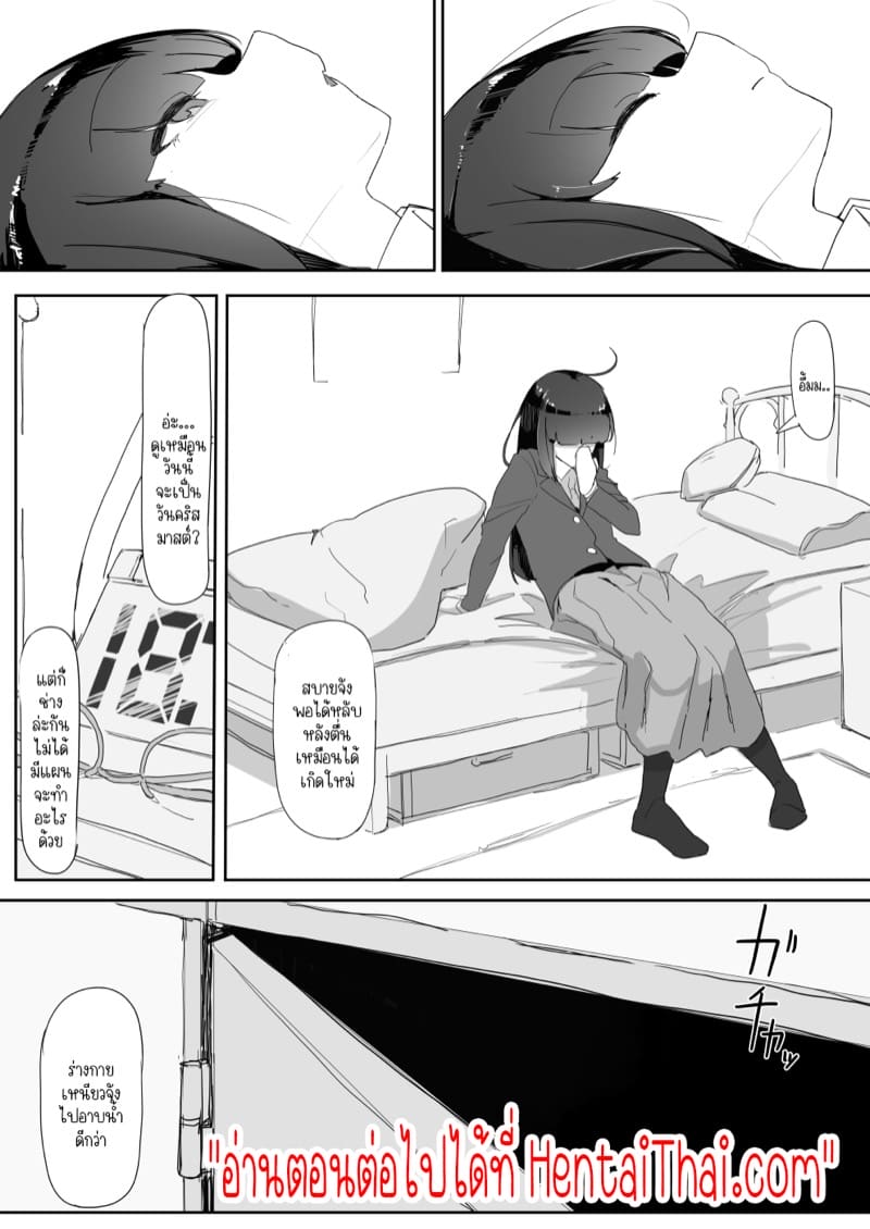 ยันสะกดเย็ด 2.1 ภาพ 22