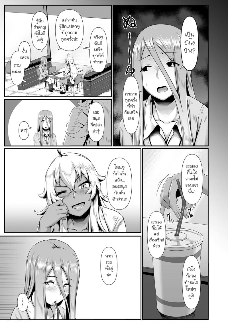 ลองอะไรใหม่ๆ ภาพ 4