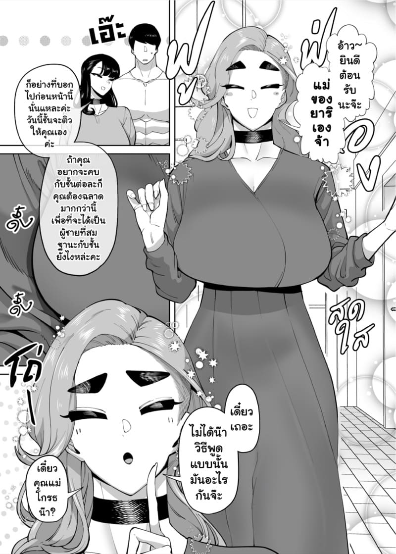 ทำไมผู้หญิงที่ยอดเยี่ยมอย่างชั้นถึงต้องมามีเซ็กส์อย่างบ้าคลั่งเหมือนคนโง่กับหมอนี่ด้วยนะ 5 ภาพ 1