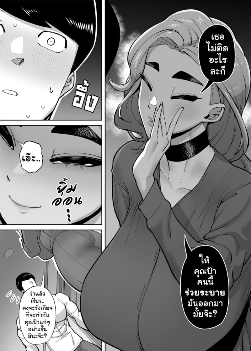 ทำไมผู้หญิงที่ยอดเยี่ยมอย่างชั้นถึงต้องมามีเซ็กส์อย่างบ้าคลั่งเหมือนคนโง่กับหมอนี่ด้วยนะ 5 ภาพ 8