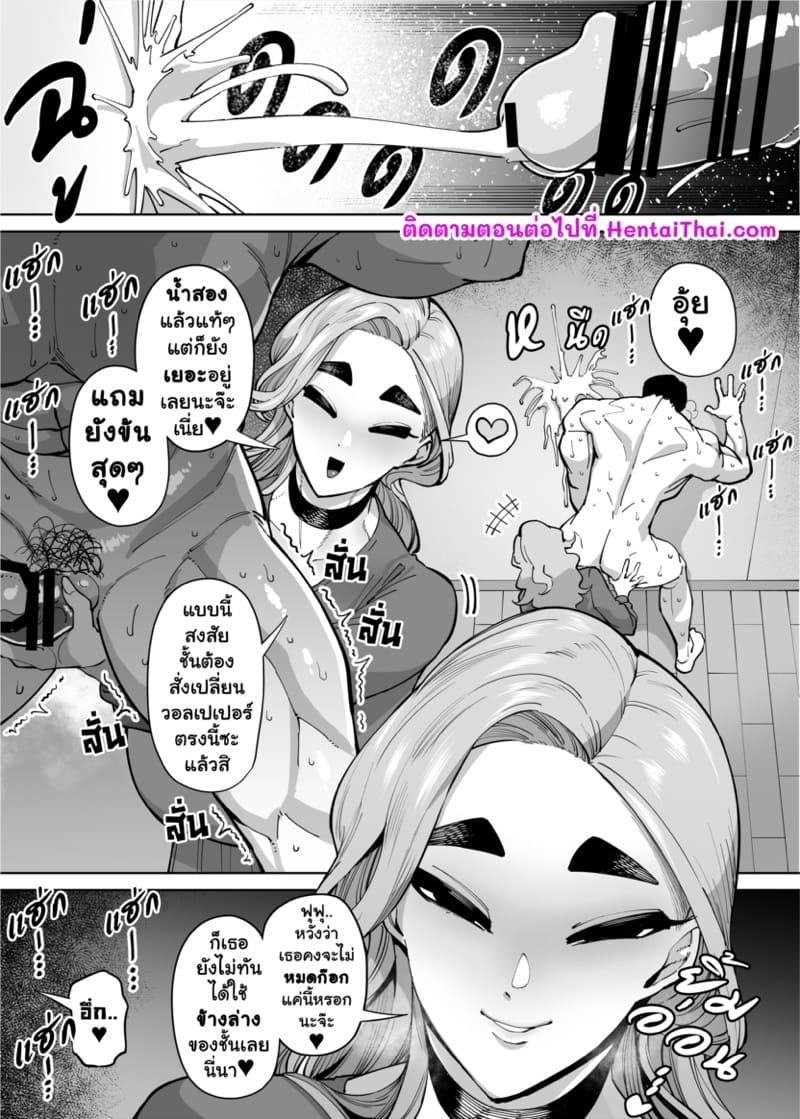 ทำไมผู้หญิงที่ยอดเยี่ยมอย่างชั้นถึงต้องมามีเซ็กส์อย่างบ้าคลั่งเหมือนคนโง่กับหมอนี่ด้วยนะ 5 ภาพ 14