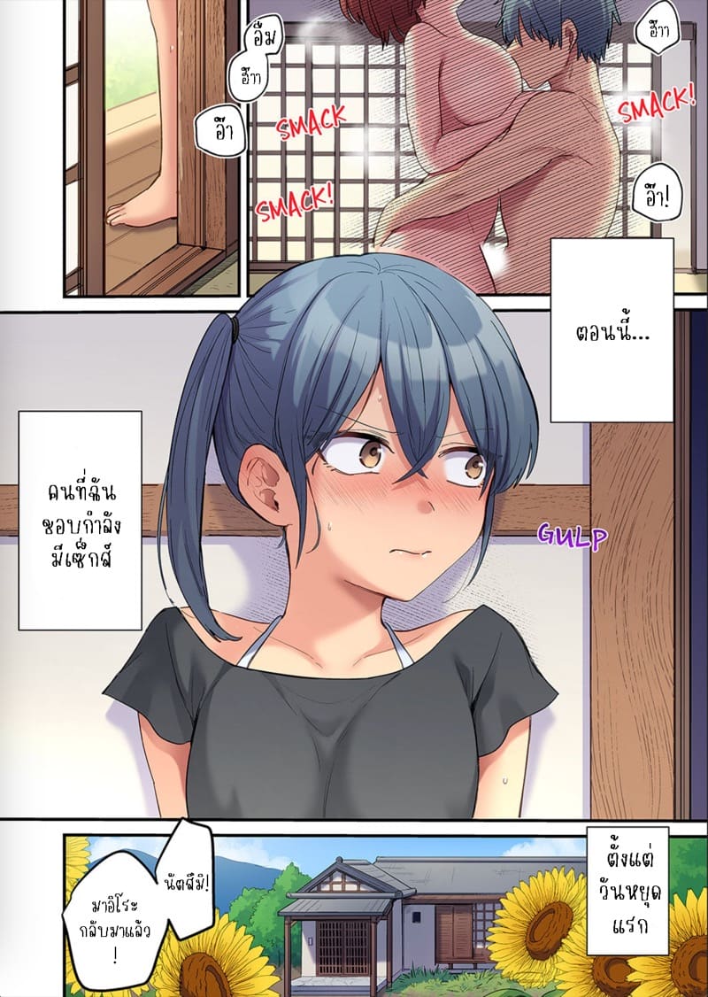 ผมจะแย่งพี่มิกะมาเอง 10 ภาพ 4