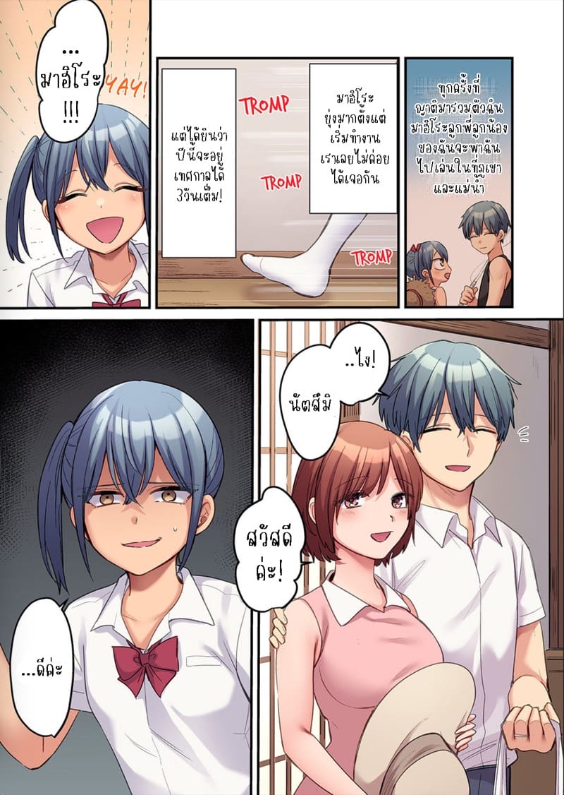 ผมจะแย่งพี่มิกะมาเอง 10 ภาพ 5