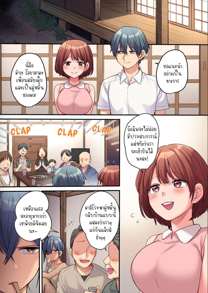 ผมจะแย่งพี่มิกะมาเอง 10 ภาพ 6