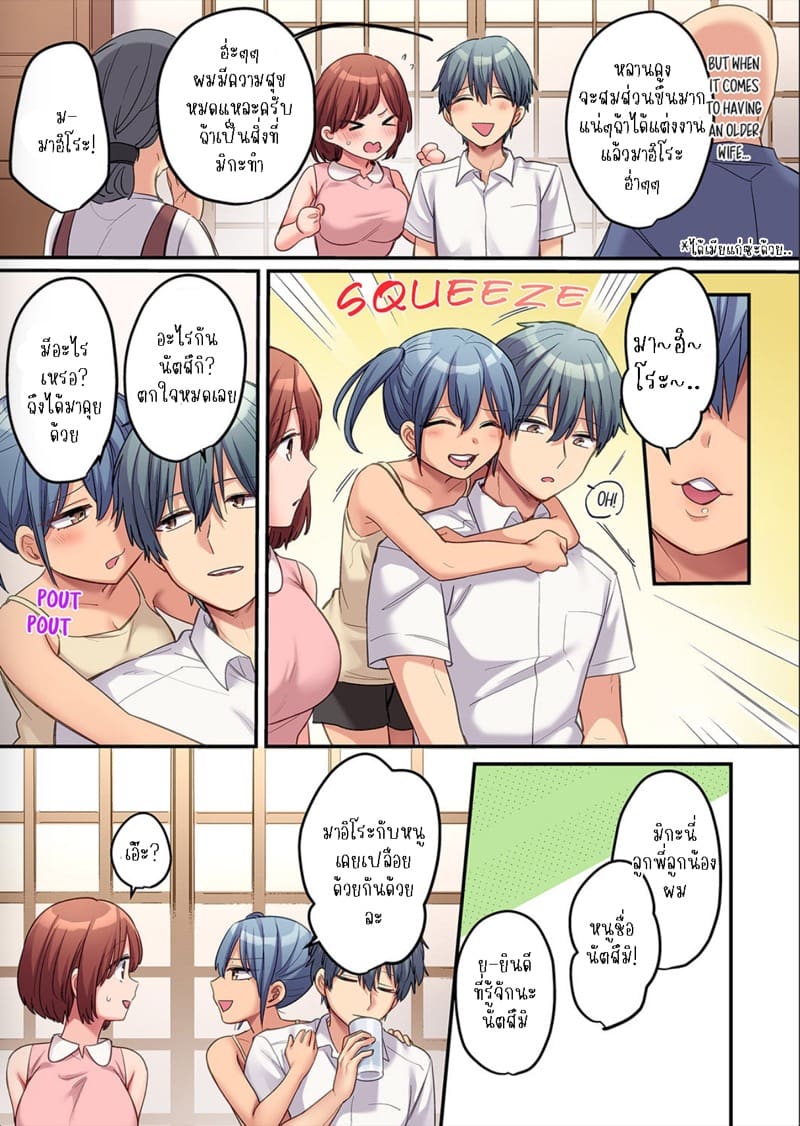 ผมจะแย่งพี่มิกะมาเอง 10 ภาพ 7