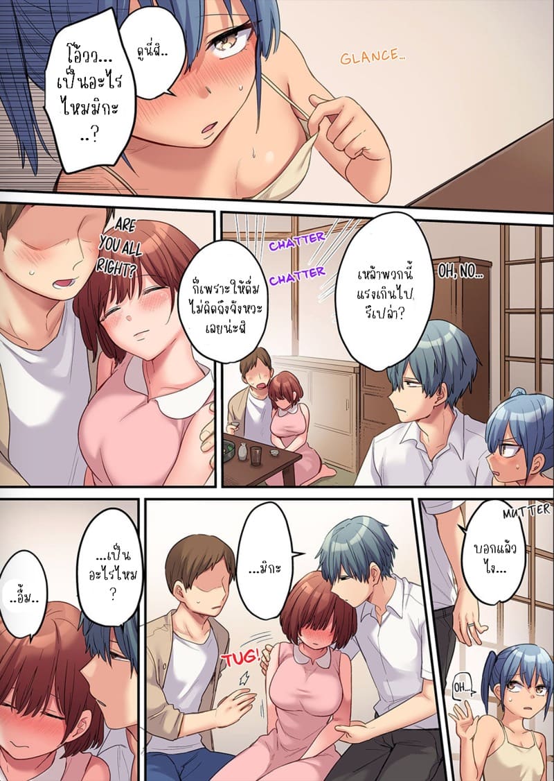 ผมจะแย่งพี่มิกะมาเอง 10 ภาพ 10