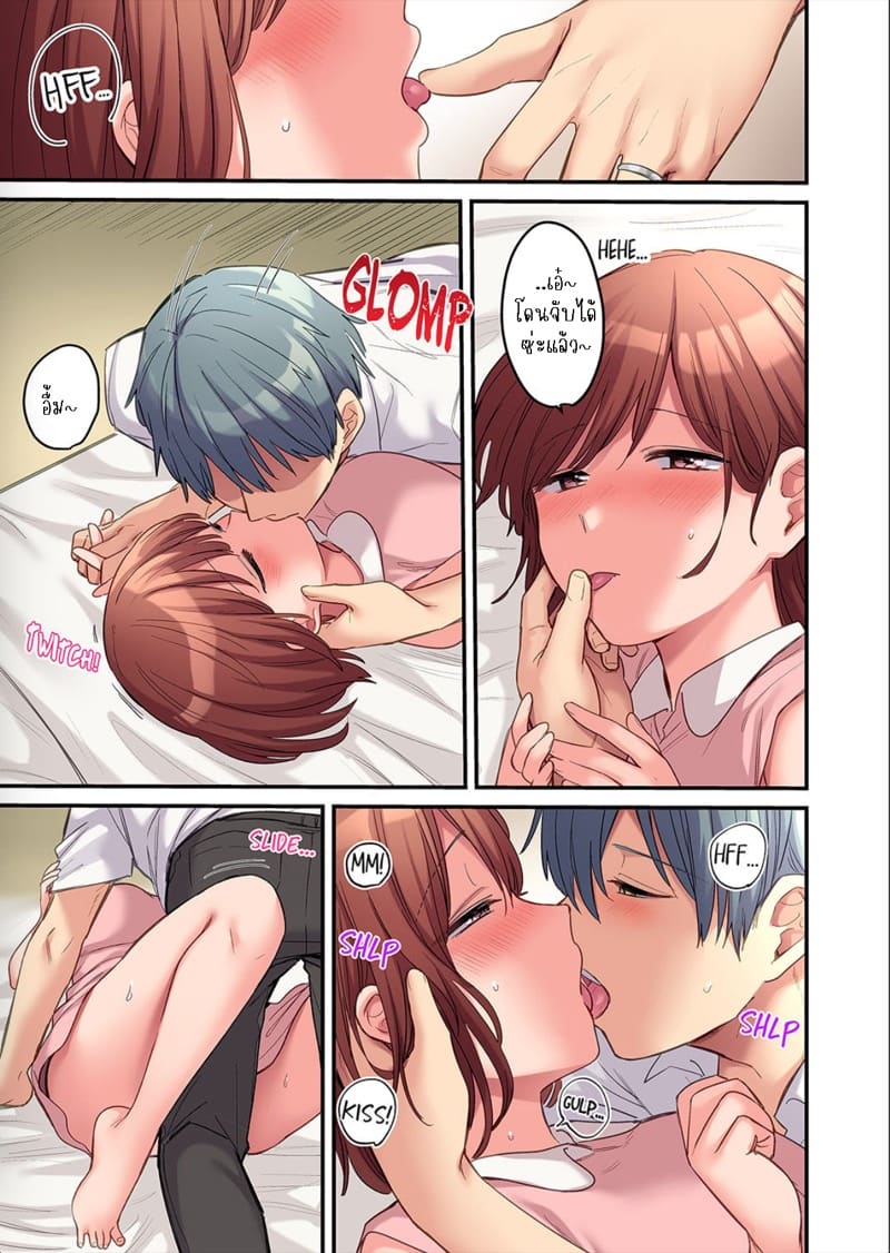 ผมจะแย่งพี่มิกะมาเอง 10 ภาพ 13