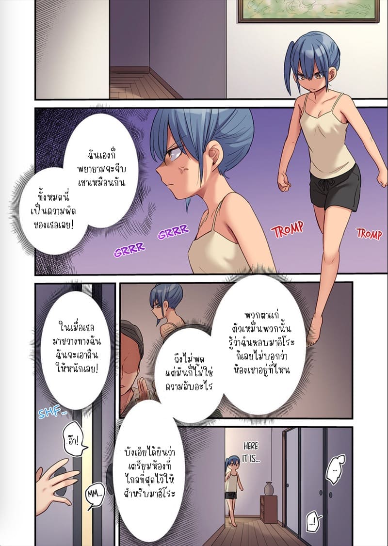 ผมจะแย่งพี่มิกะมาเอง 10 ภาพ 14