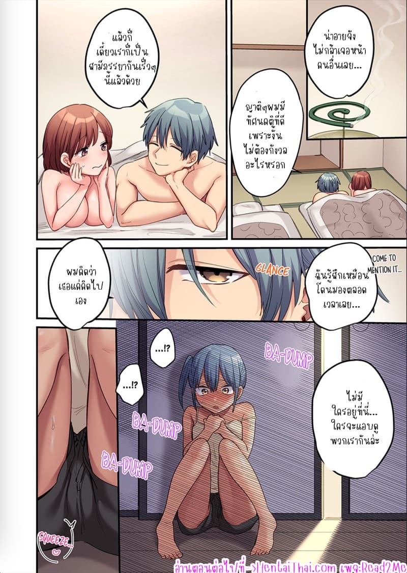 ผมจะแย่งพี่มิกะมาเอง 10 ภาพ 26