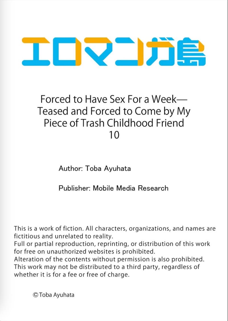 ผมจะแย่งพี่มิกะมาเอง 10 ภาพ 27