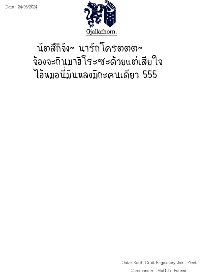 ผมจะแย่งพี่มิกะมาเอง 10 ภาพ 28