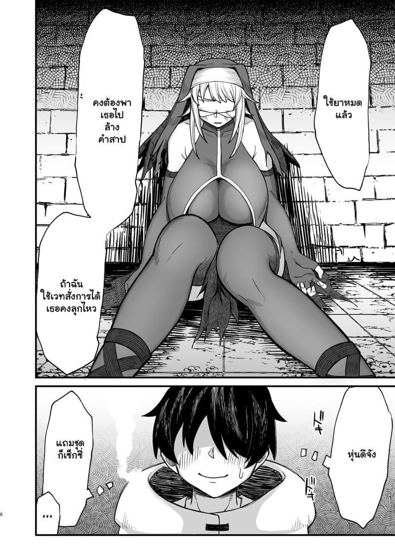 ใจก็อยากช่วย แต่เอาด้วยละกัน ภาพ 7