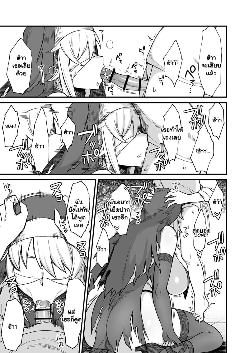 ใจก็อยากช่วย แต่เอาด้วยละกัน ภาพ 11