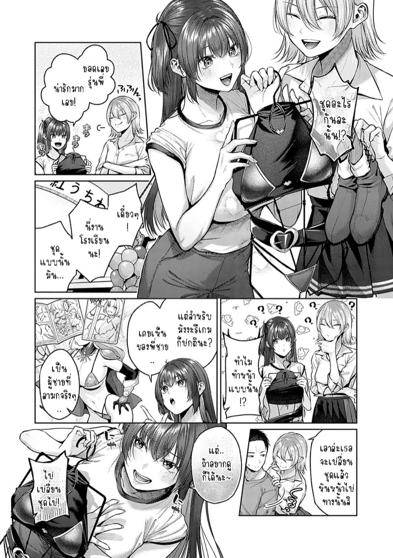 ช่วยเป็นคู่ซ้อมให้หน่อยสิรุ่นพี่ ภาพ 9