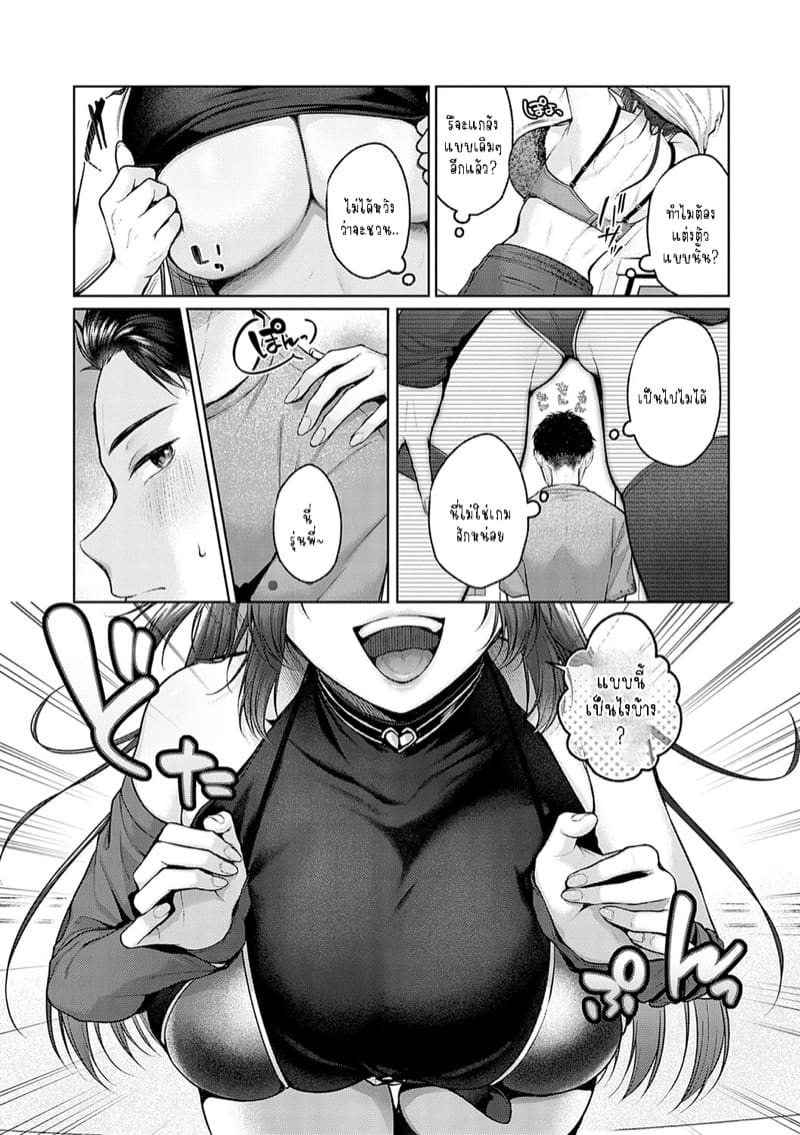 ช่วยเป็นคู่ซ้อมให้หน่อยสิรุ่นพี่ ภาพ 10