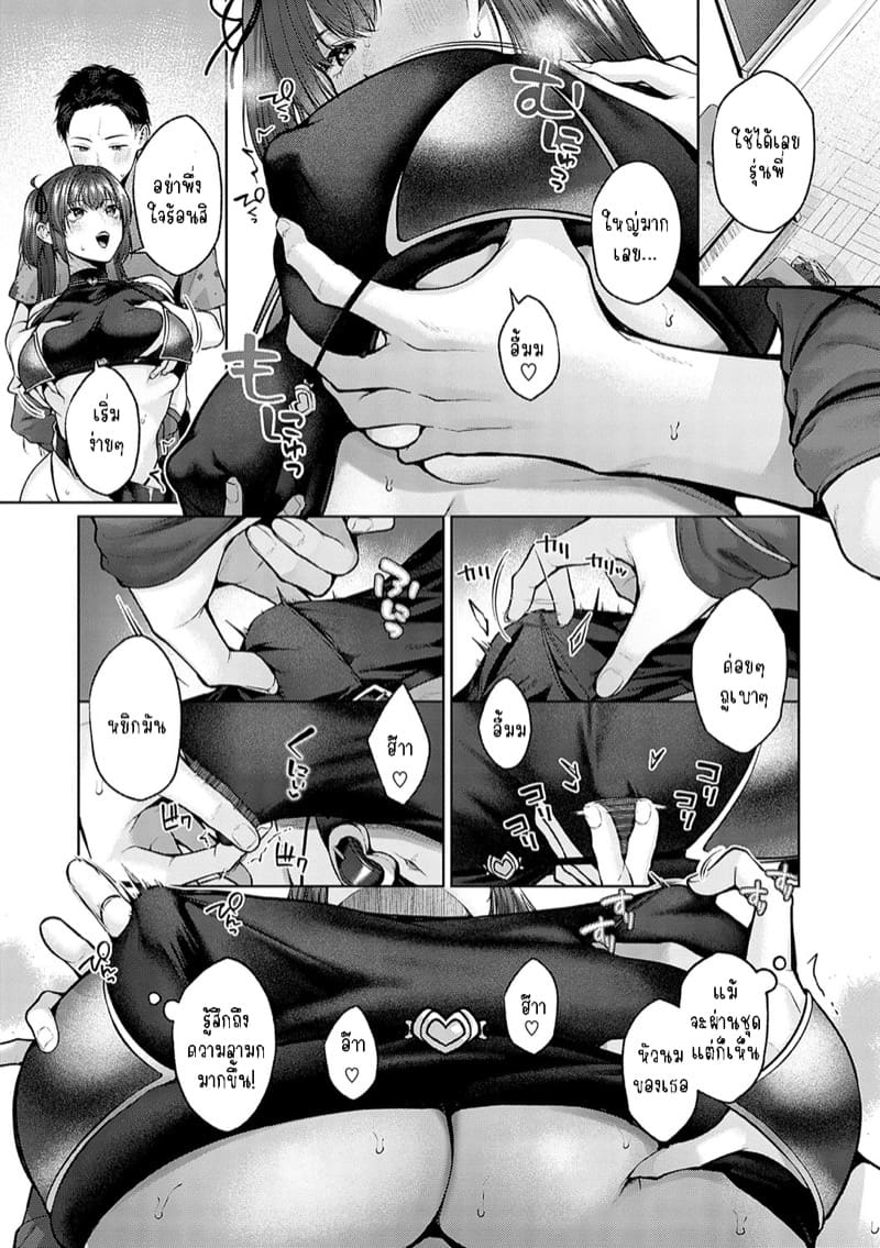 ช่วยเป็นคู่ซ้อมให้หน่อยสิรุ่นพี่ ภาพ 17