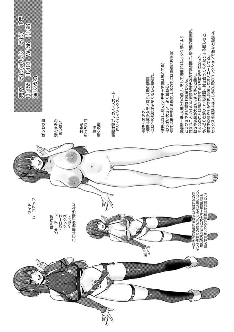 ช่วยเป็นคู่ซ้อมให้หน่อยสิรุ่นพี่ ภาพ 35