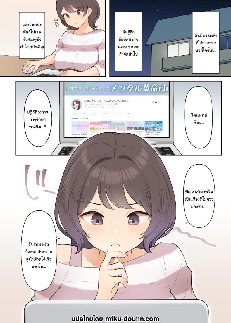 คอร์สบำบัด กำจัดแผลในจิตใจ ภาพ 1