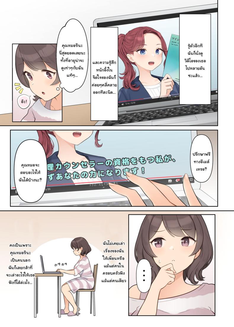 คอร์สบำบัด กำจัดแผลในจิตใจ ภาพ 2