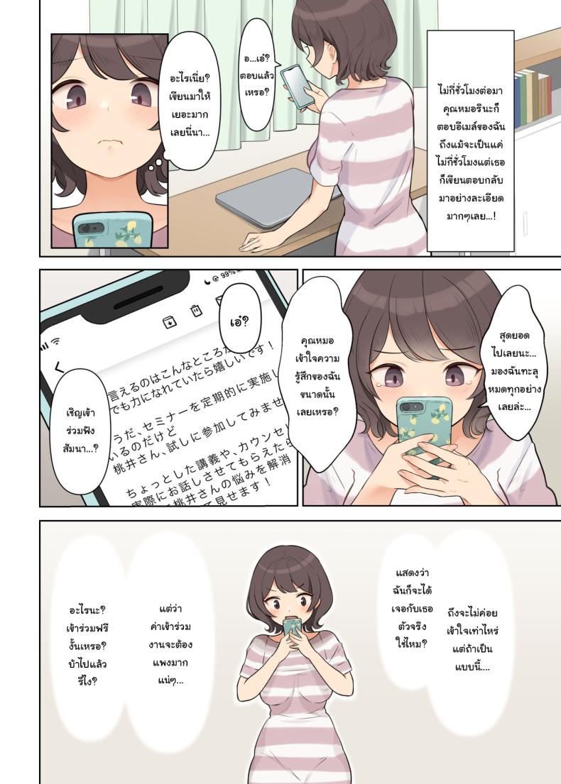 คอร์สบำบัด กำจัดแผลในจิตใจ ภาพ 3