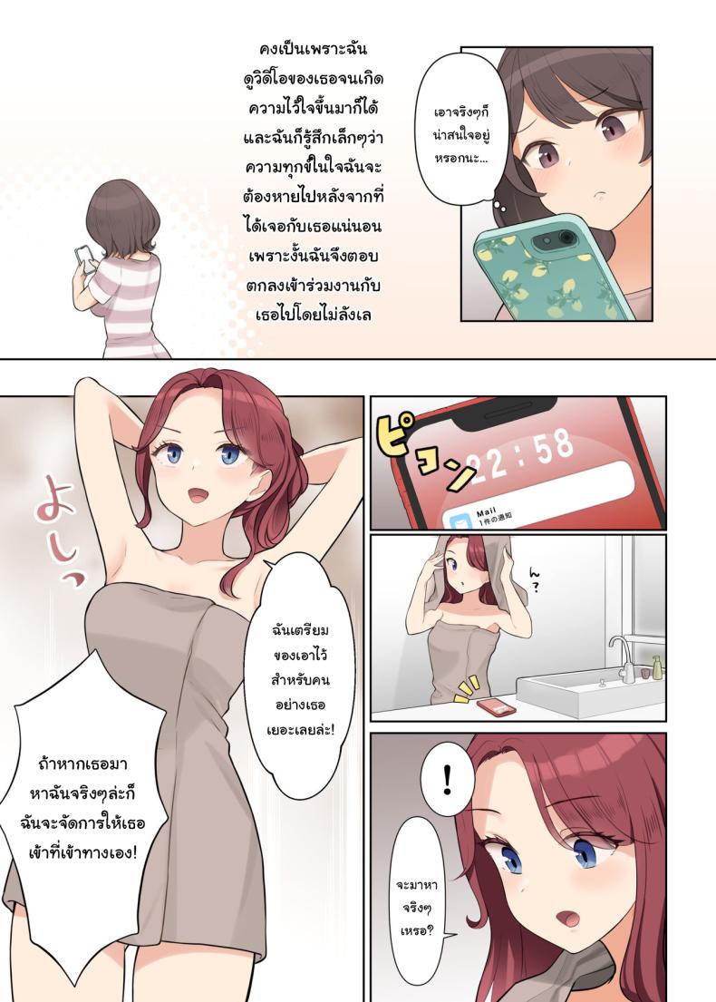 คอร์สบำบัด กำจัดแผลในจิตใจ ภาพ 4