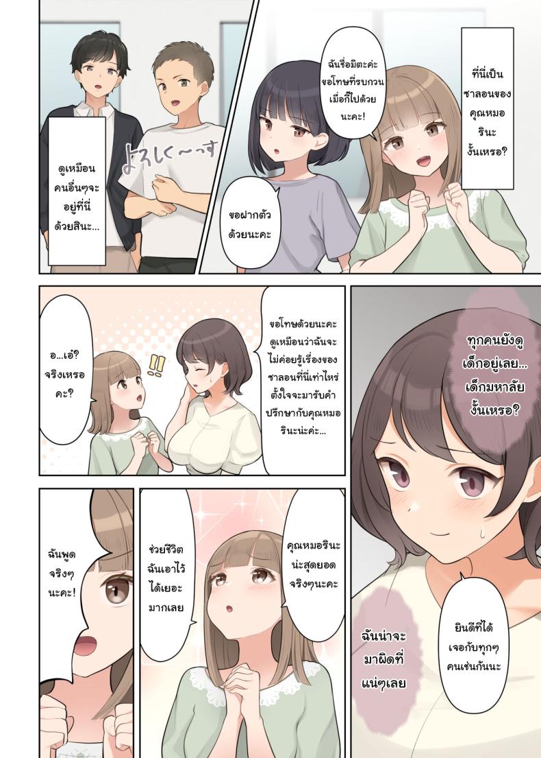 คอร์สบำบัด กำจัดแผลในจิตใจ ภาพ 7