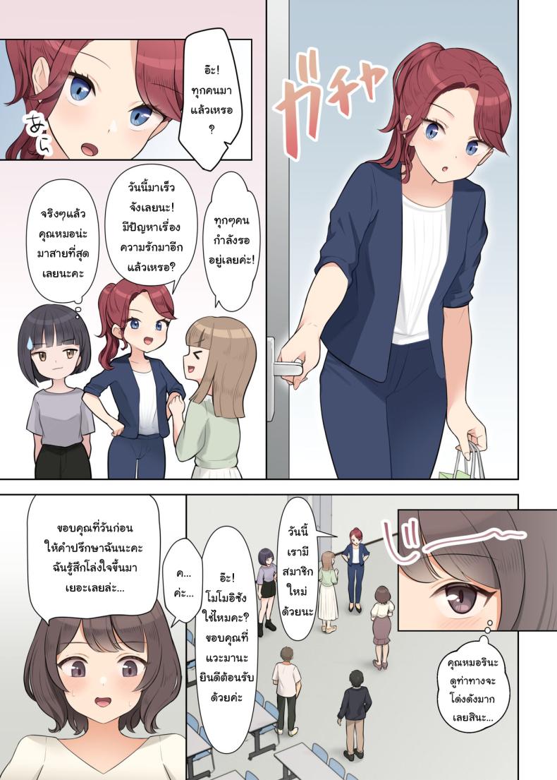 คอร์สบำบัด กำจัดแผลในจิตใจ ภาพ 8