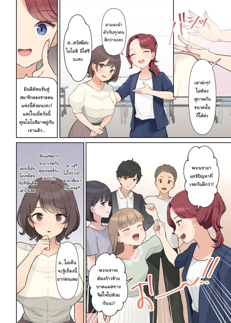 คอร์สบำบัด กำจัดแผลในจิตใจ ภาพ 9