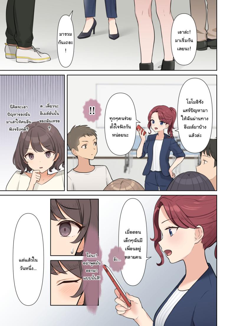 คอร์สบำบัด กำจัดแผลในจิตใจ ภาพ 10