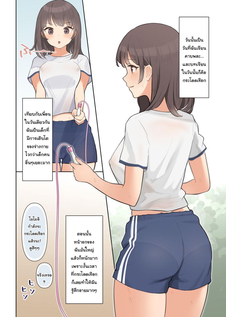 คอร์สบำบัด กำจัดแผลในจิตใจ ภาพ 11