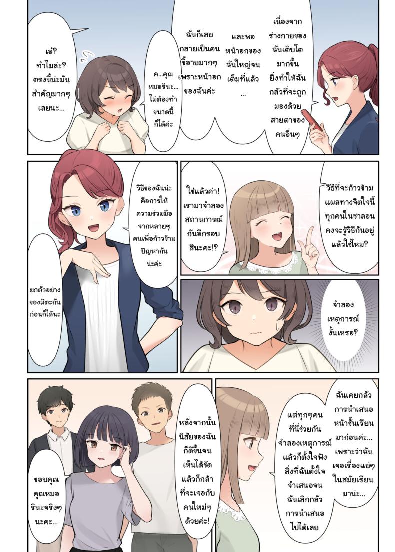 คอร์สบำบัด กำจัดแผลในจิตใจ ภาพ 13