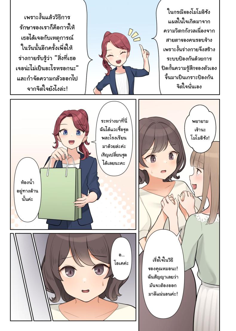 คอร์สบำบัด กำจัดแผลในจิตใจ ภาพ 14