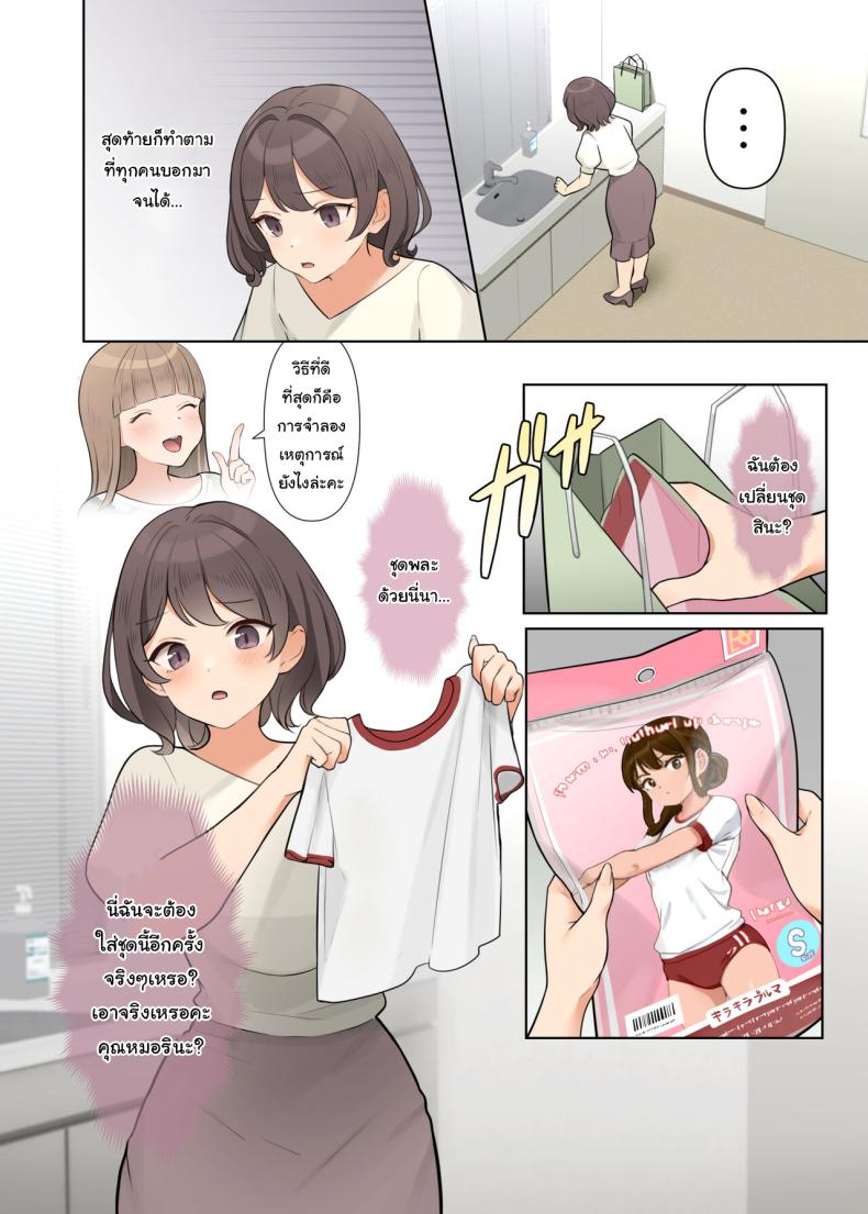 คอร์สบำบัด กำจัดแผลในจิตใจ ภาพ 15